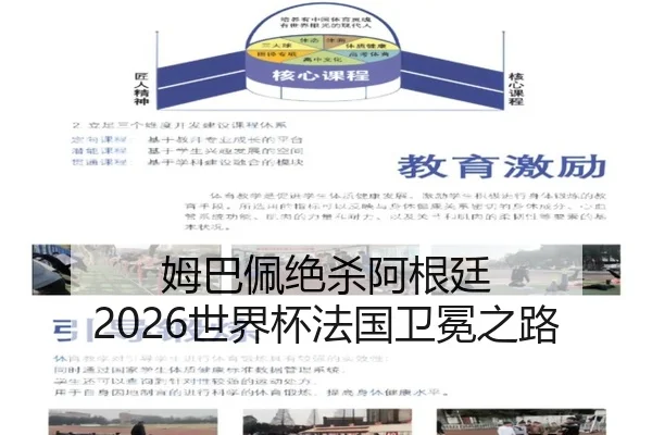 mu-ba-pei-jue-sha-a-gen-ting-shi-jie-bei-fa-guo-wei-mian-zhi-lu-2-976.jpg