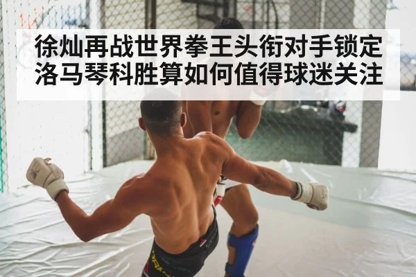 boxing fight